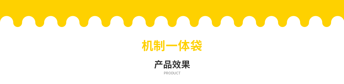永州市无纺布立体袋定做需要注意一下几点